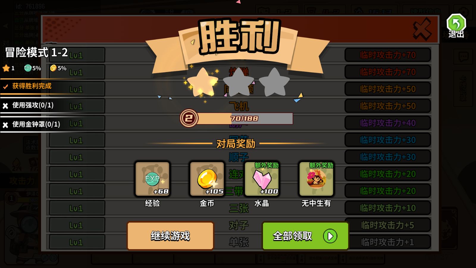 欢乐牌游戏v0.5.9 最新版