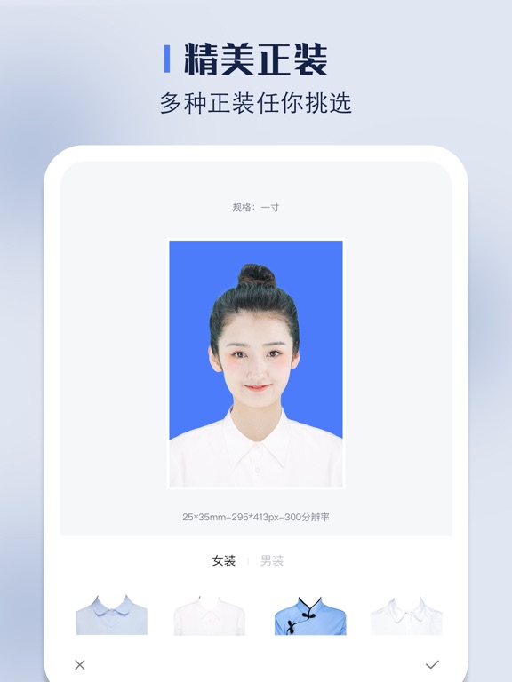 证件照:证件照换底&智能证件照制作