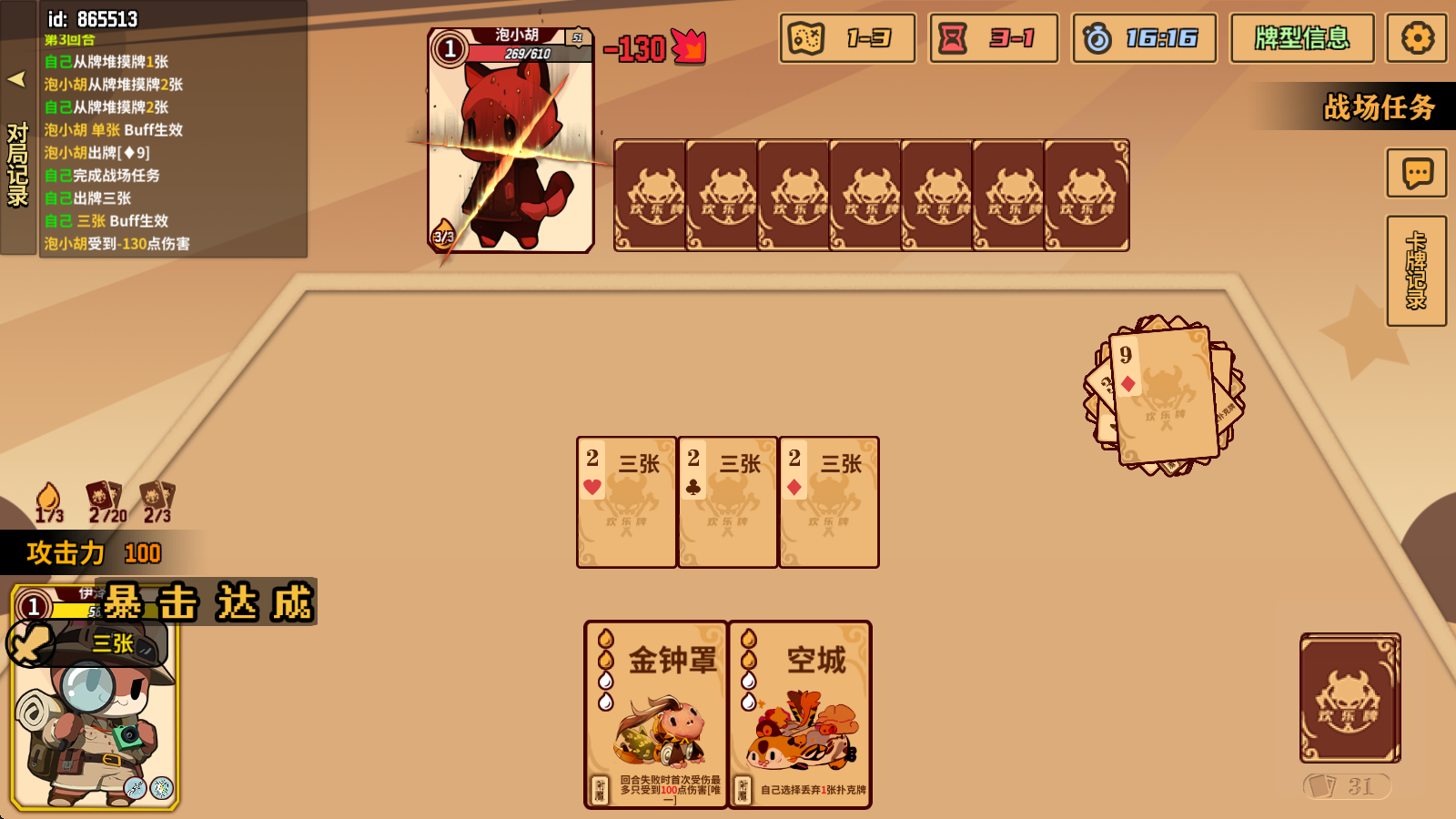 欢乐牌游戏v0.5.9 最新版