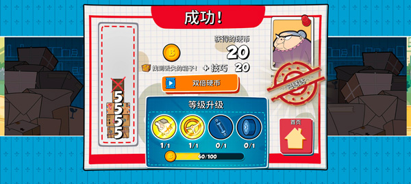 憨豆先生手游(Special Delivery)v2.0.5.3 安卓版