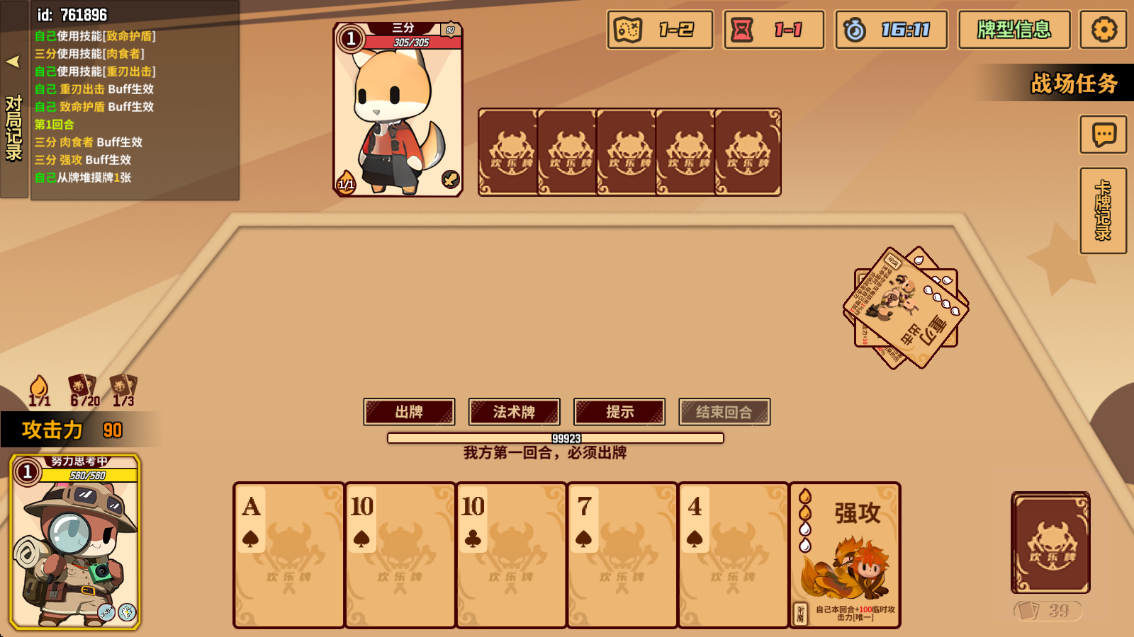 欢乐牌游戏v0.5.9 最新版