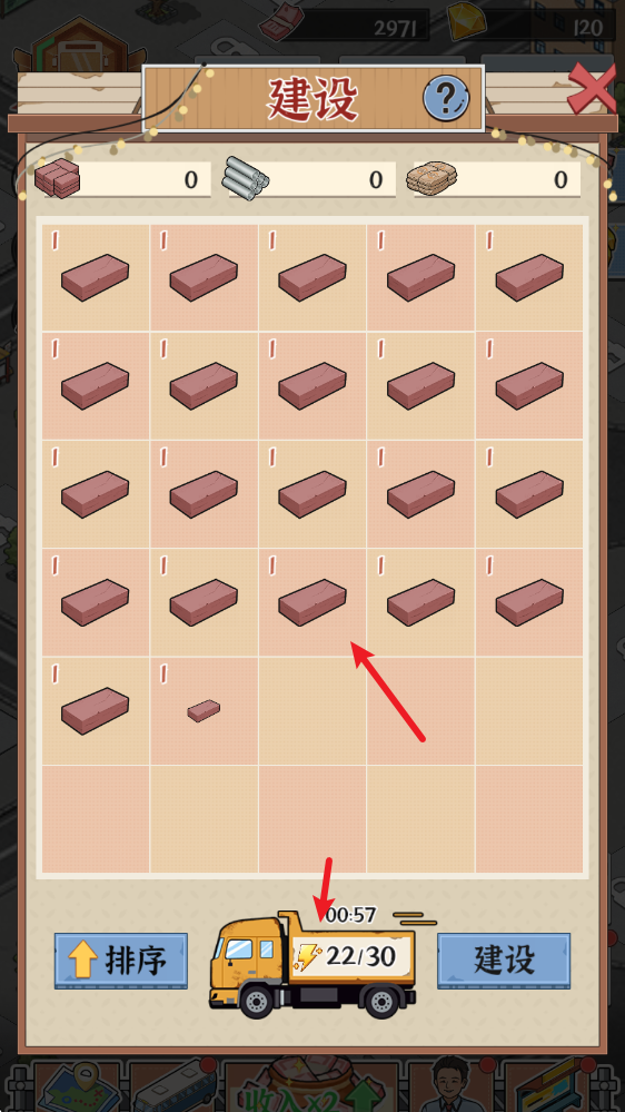 线路经营大亨免广告版最新版本v1.0.0 安卓版