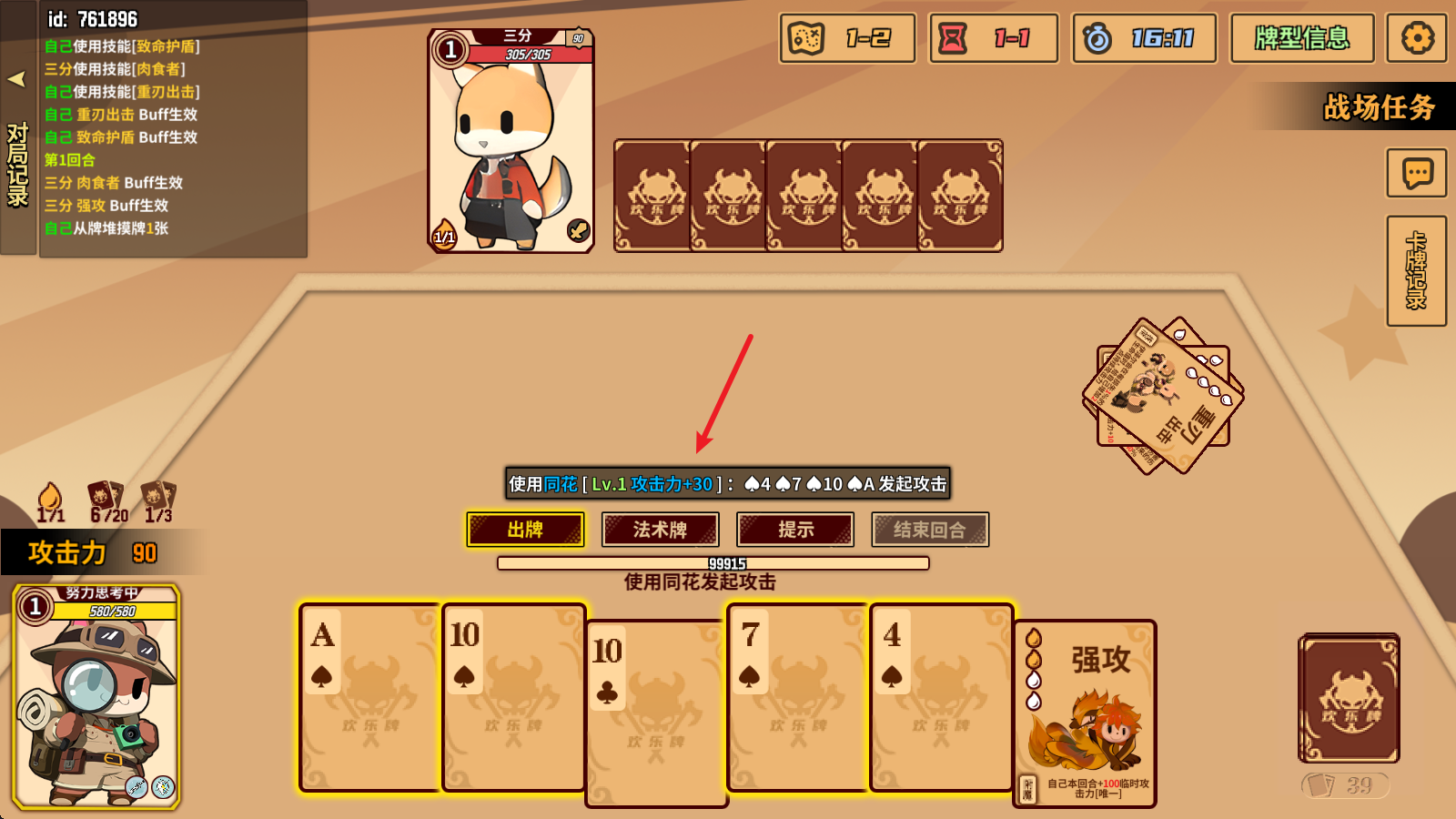 欢乐牌游戏v0.5.9 最新版