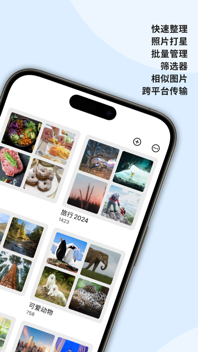 纯白相册 Albus: 照片整理，选片评分，编辑归档，无广告