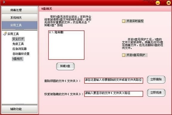 维希U保 维希U保软件