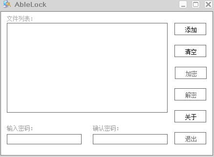 Abel文件加密器下载v1.1 免费版