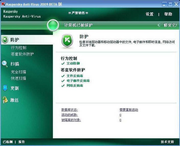 kaspersky anti virus cumul工具下载v09.16 免费版