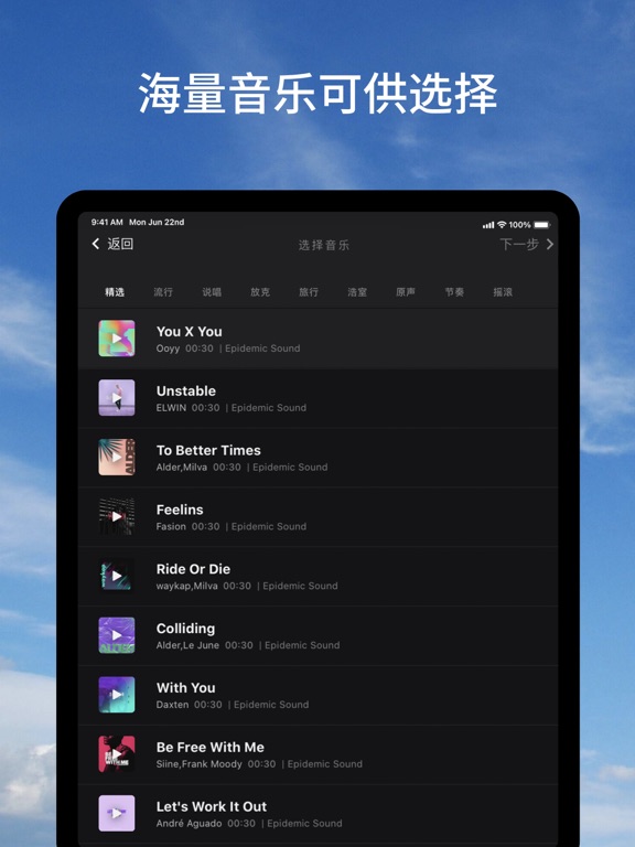 Beatleap - Lightricks出品的剪辑软件