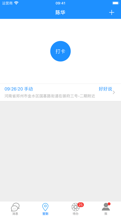 企业宝-最用心的中小企业云