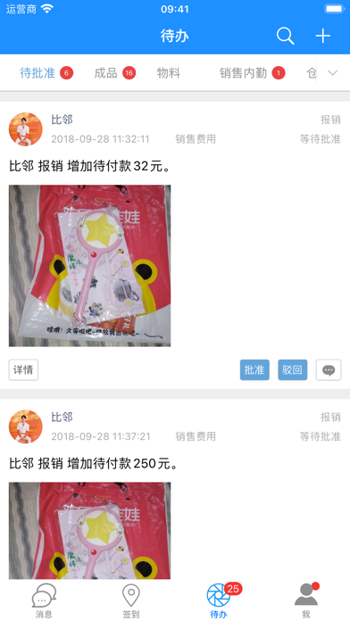 企业宝-最用心的中小企业云