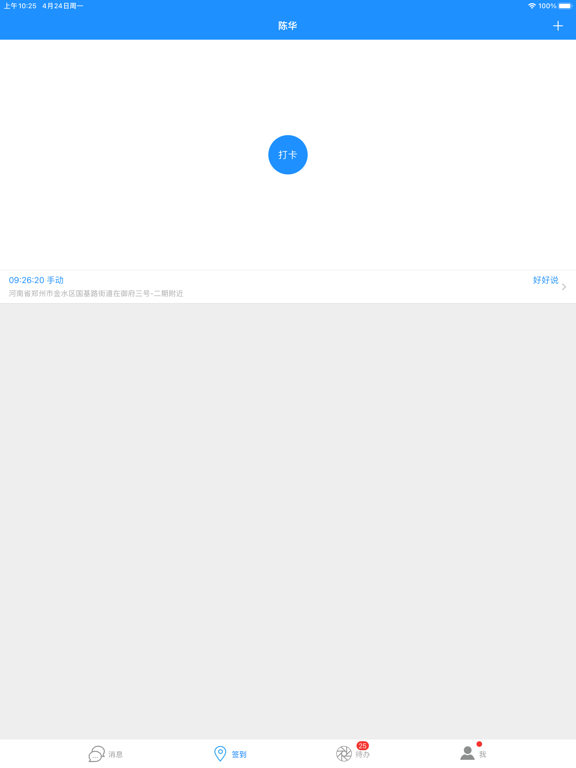 企业宝-最用心的中小企业云