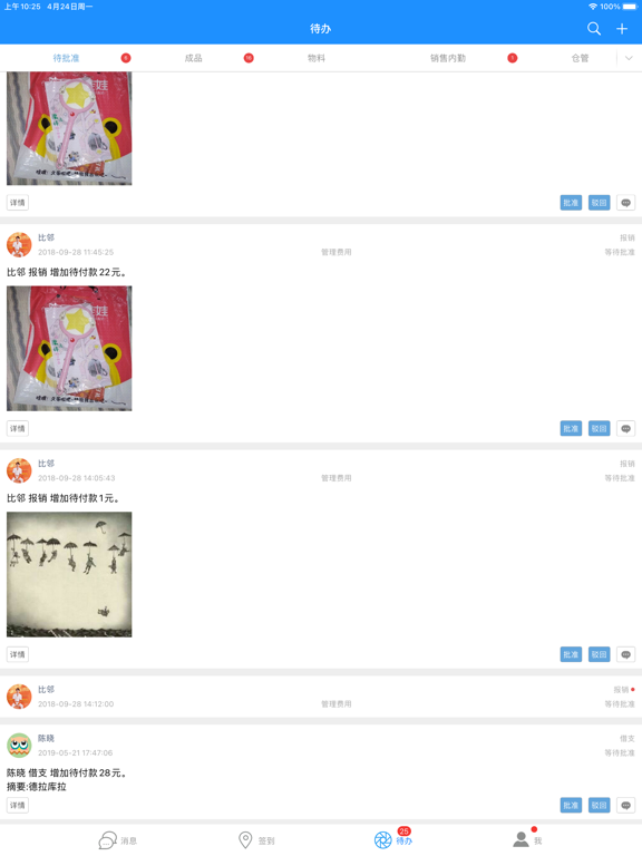 企业宝-最用心的中小企业云