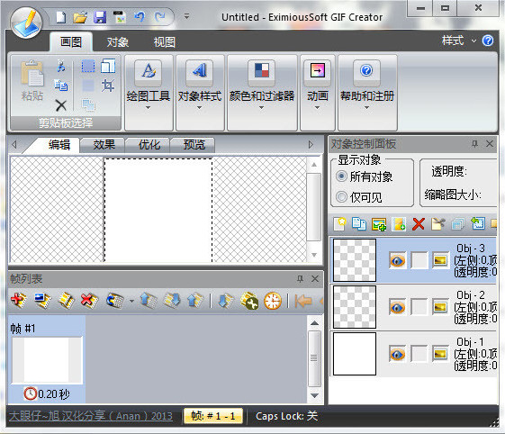 gif制作软件(eximiousSoft gif creator)下载v7.30 中文版