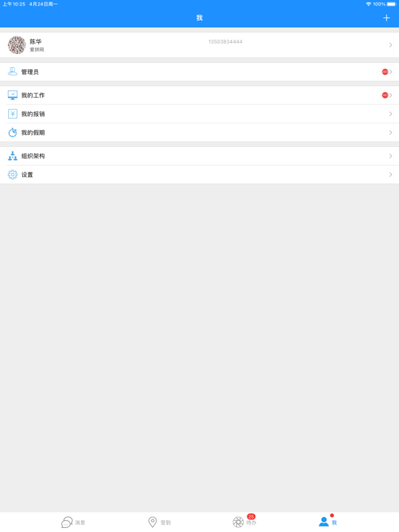 企业宝-最用心的中小企业云