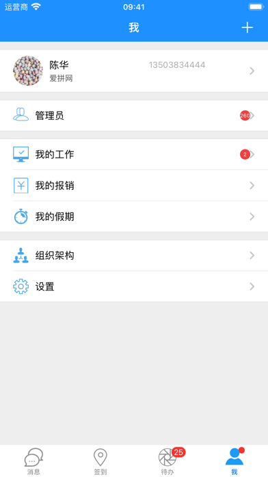 企业宝-最用心的中小企业云