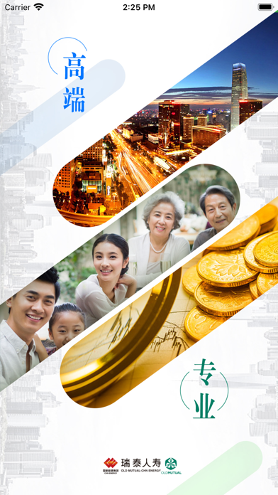 瑞泰人寿移动行销APP