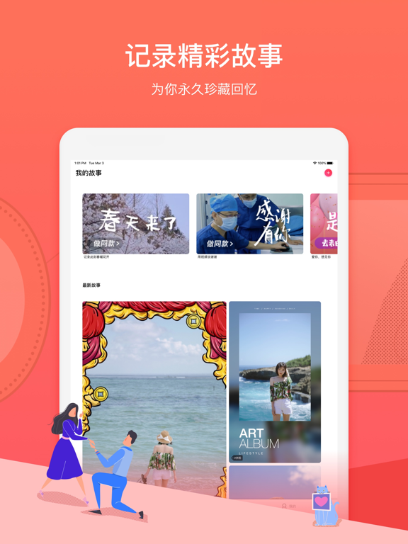 腾讯相册管家-智能安全同步数据