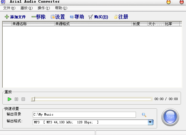 arial audio converter汉化版 arial audio converter中文版
