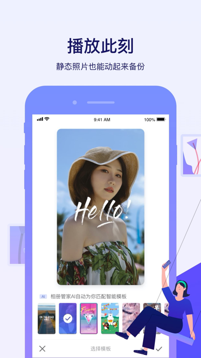 腾讯相册管家-智能安全同步数据