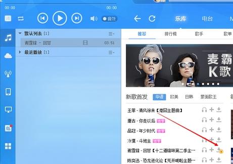 酷狗直播网页版下载v2.8.0.0 最新官方版