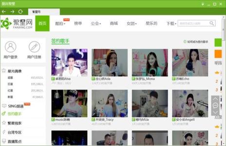 酷狗直播网页版下载v2.8.0.0 最新官方版