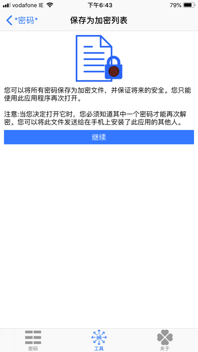*密码* 复制 & 糊