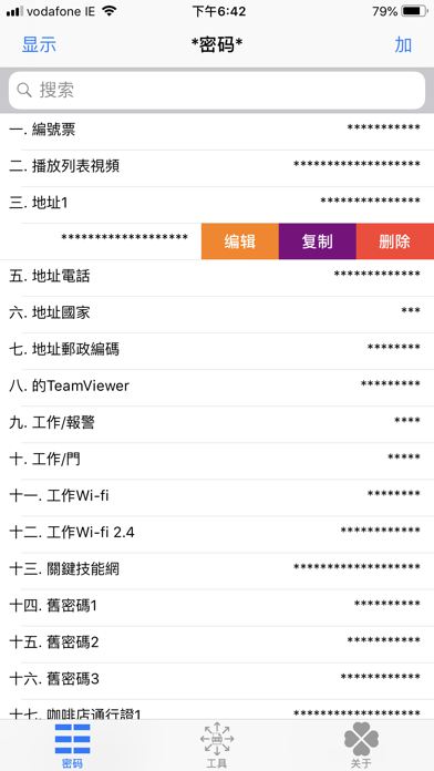 *密码* 复制 & 糊