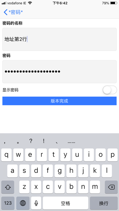 *密码* 复制 & 糊
