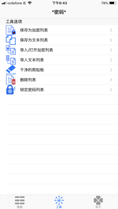 *密码* 复制 & 糊