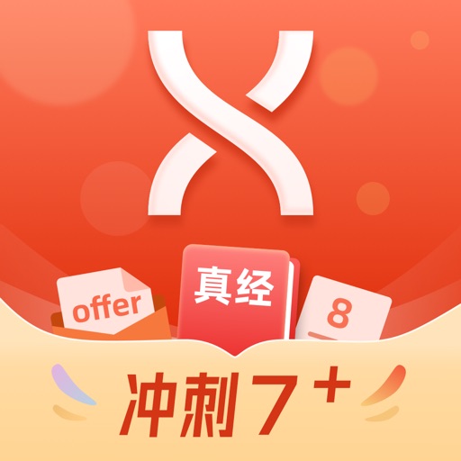 学为贵雅思极速版-剑桥雅思20解析听力口语提分更快