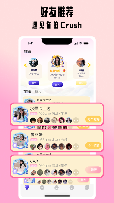 格遇-性格同频倾诉