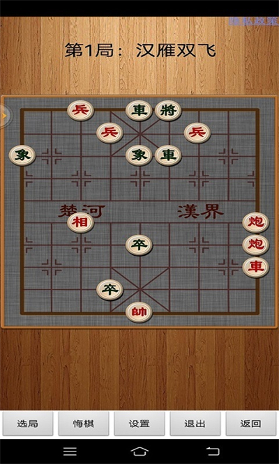 经典中国象棋官方版下载v4.4.1 安卓版
