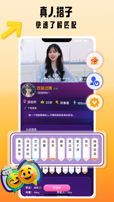 格遇-性格同频倾诉