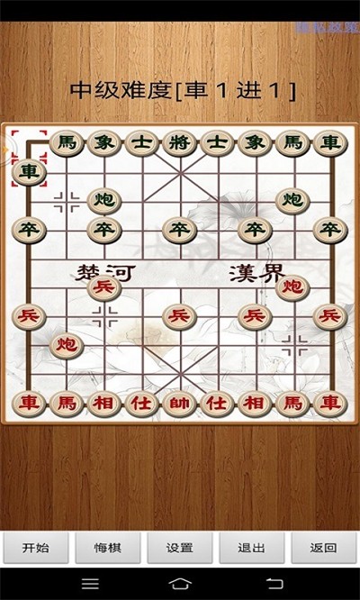 经典中国象棋官方版下载v4.4.1 安卓版