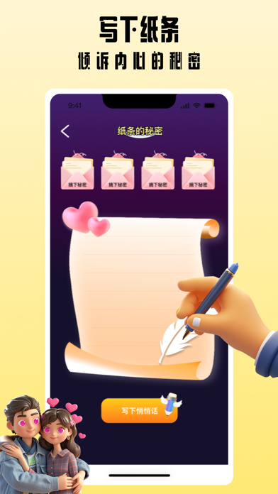 格遇-性格同频倾诉