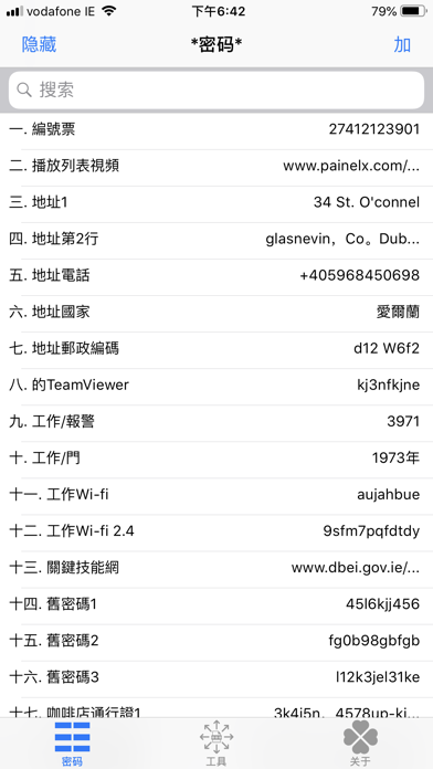 *密码* 复制 & 糊