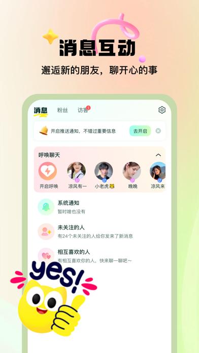 sames-字母社区,小众圈子,多元人格交友