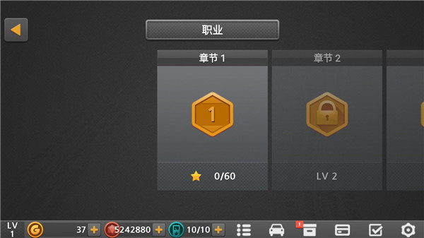 驾驶达人2最新版下载v1.65 安卓版