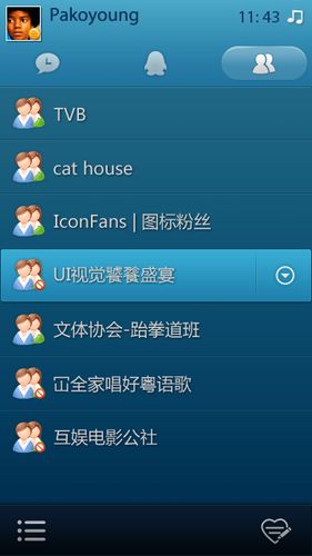 手机QQ塞班版下载S60V5 官方版