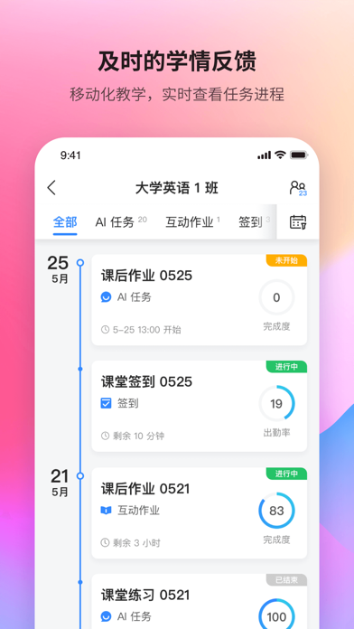 FiF口语(教师)