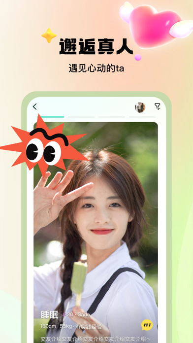 sames-字母社区,小众圈子,多元人格交友