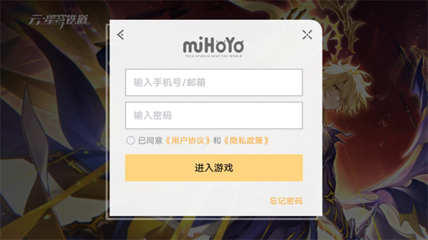 云崩坏星穹铁道下载安装(云·星穹铁道)v3.5.0 最新版