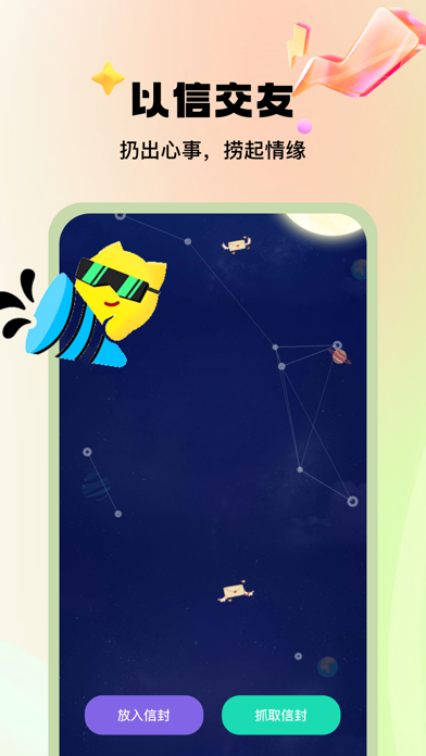 sames-字母社区,小众圈子,多元人格交友