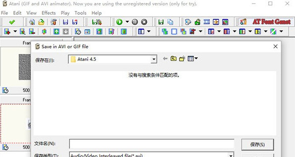 ATani软件下载v4.1.2 官方版