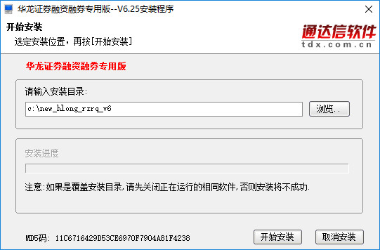 华龙通达信融资融券专用客户端下载v6.25 最新版