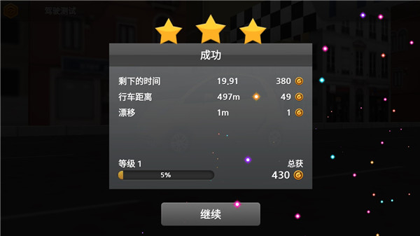 驾驶达人2最新版下载v1.65 安卓版