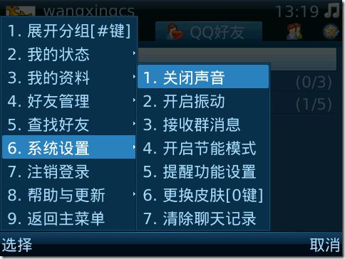 黑莓手机软件助手(QQ2010)下载v1.0.5.87 官方版