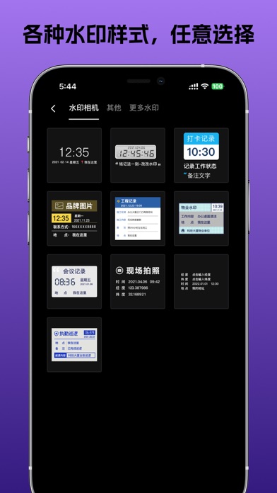 改改水印