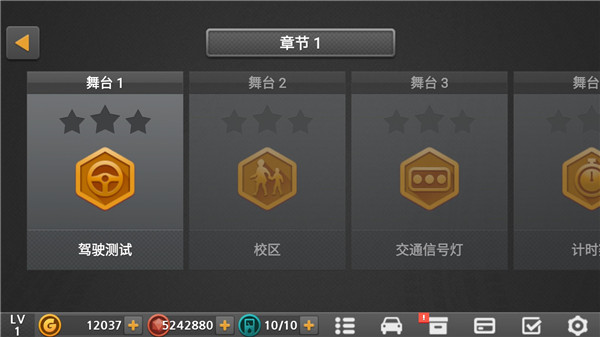 驾驶达人2最新版下载v1.65 安卓版