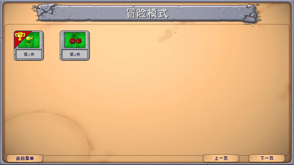 植物大战僵尸融合版2.8.2版本下载v2.8.2安卓版